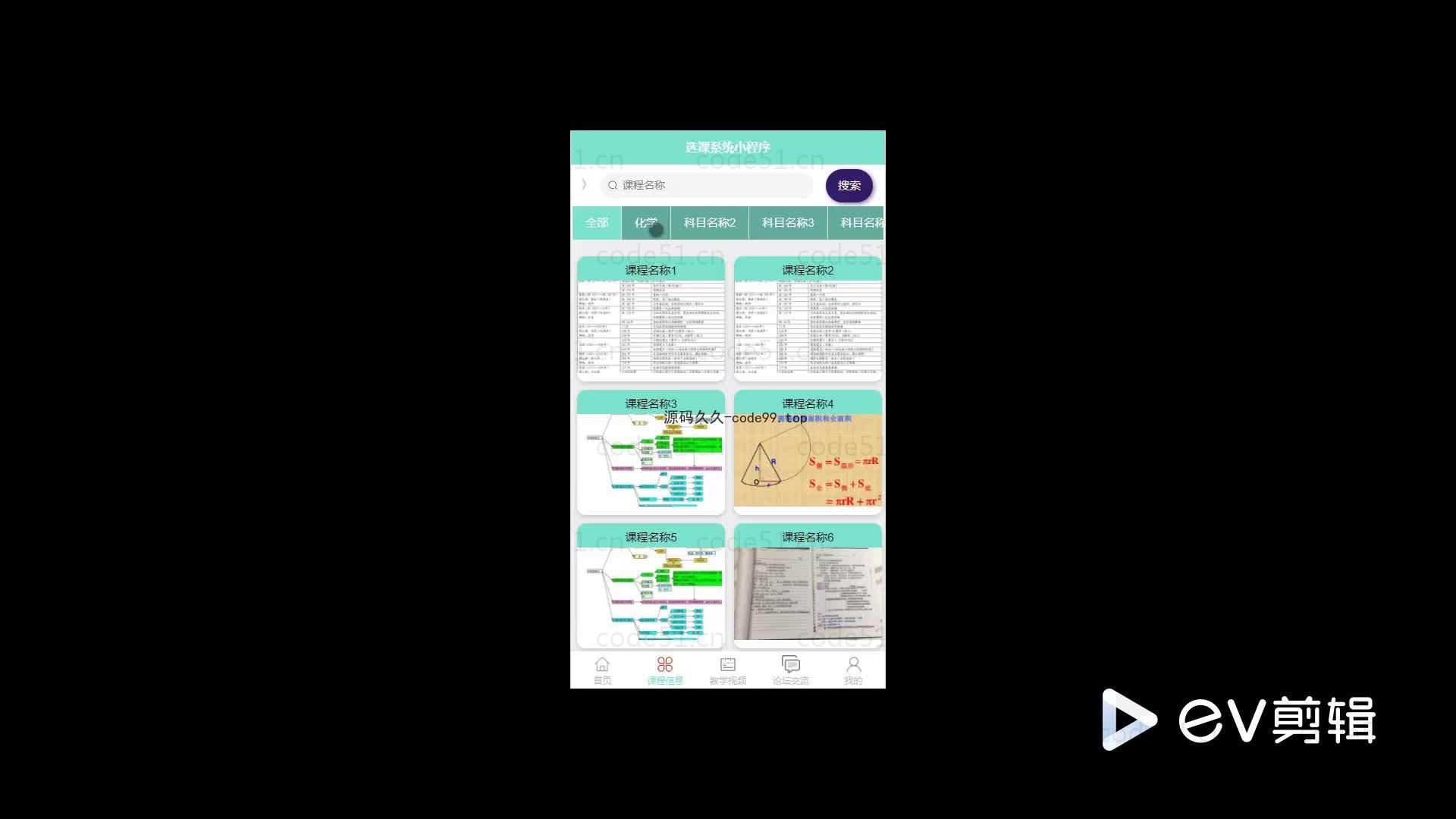 基于微信小程序+SSM+MySQL的选课小程序(附论文)
