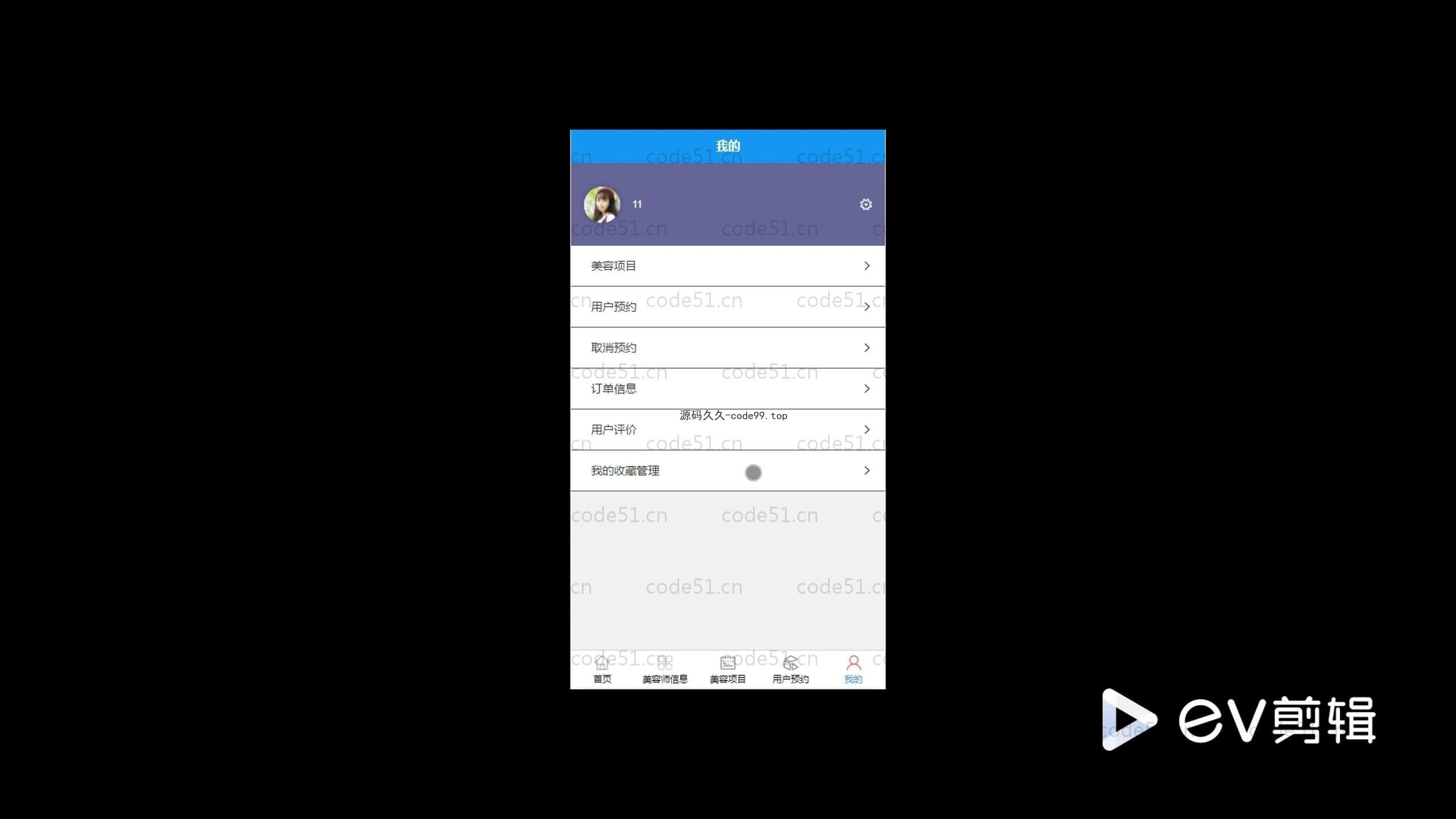 基于SpringBoot+MySQL+微信小程序的美容院管理小程序