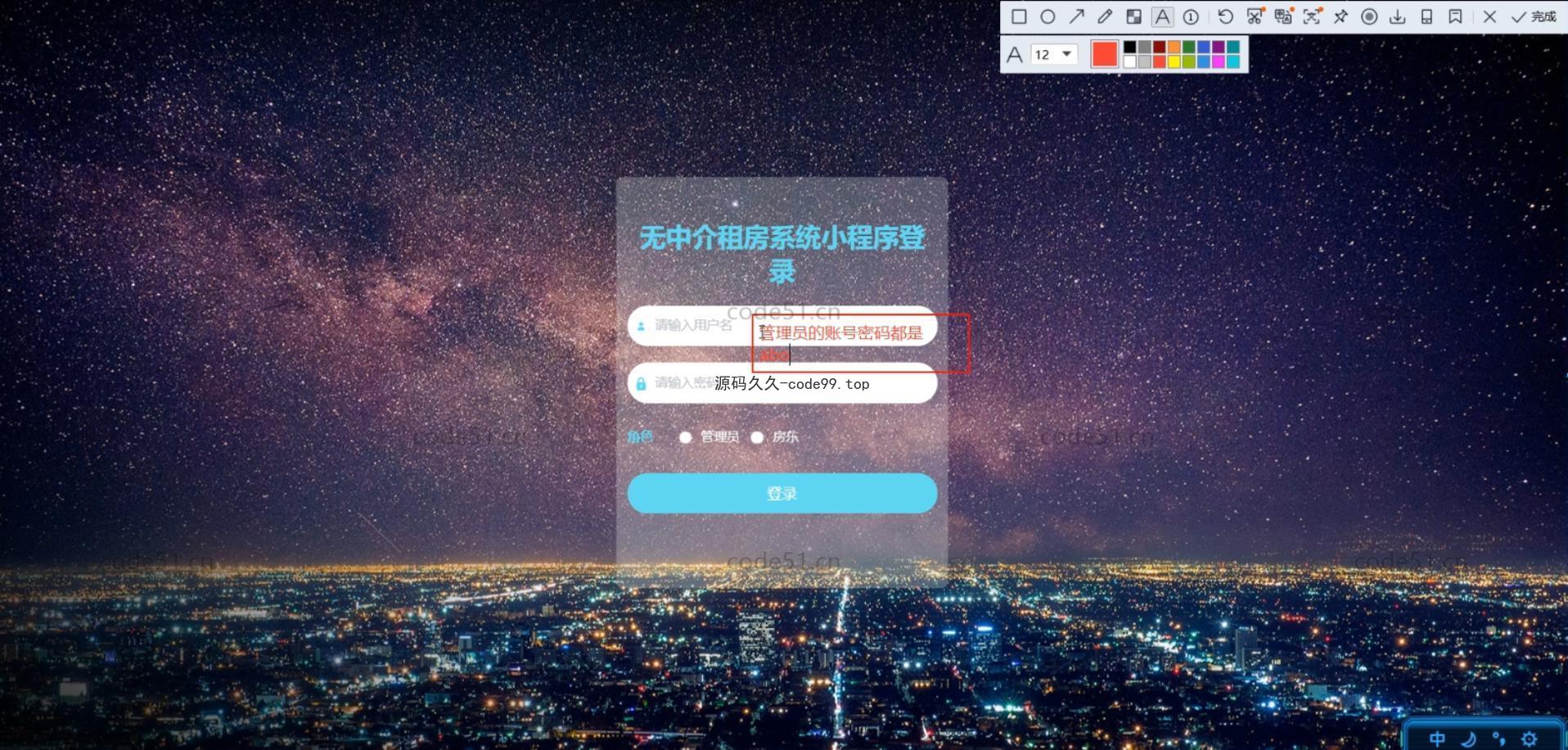 基于微信小程序+SSM+MySQL的租房小程序(附论文)