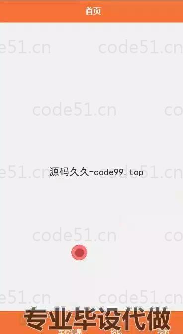 基于微信小程序+SpringBoot+MySQL的社区车位租赁系统小程序(附论文)