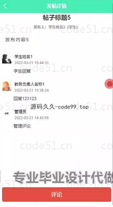 基于微信小程序+SSM+MySQL的新生报到系统小程序(附论文)