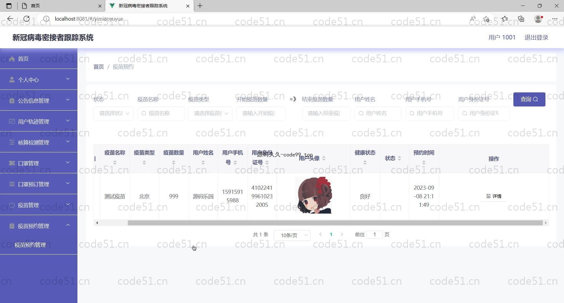 基于SpringBoot+MySQL+Vue的社区医院信息平台(附论文)