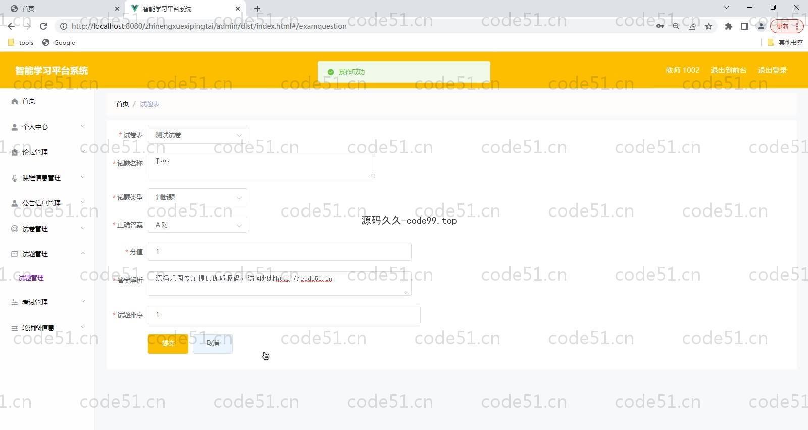 基于SpringBoot+MySQL+Vue的智能学习平台系统(附论文)