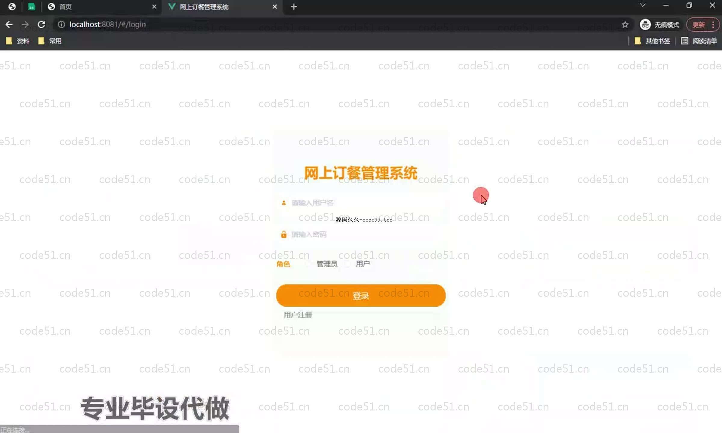基于SpringBoot+MySQL+Vue.js的网上订餐系统(附论文)