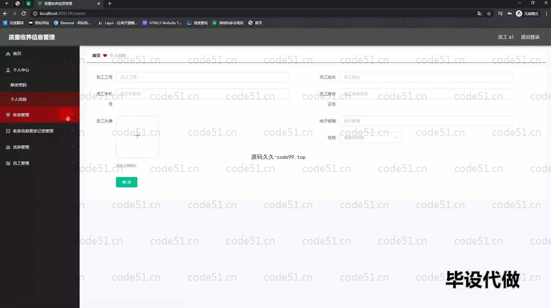 基于SpringBoot+MySQL+Vue.js的儿童收养管理系统(附论文)