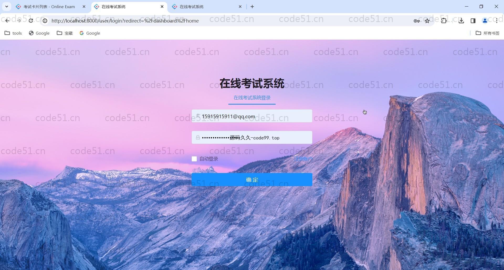 基于Vue.js+SpringBoot+MySQL+AntD的学生在线考试系统