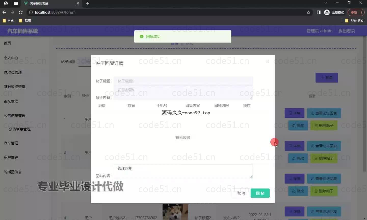 基于微信小程序+SpringBoot+MySQL的汽车销售小程序(附论文)