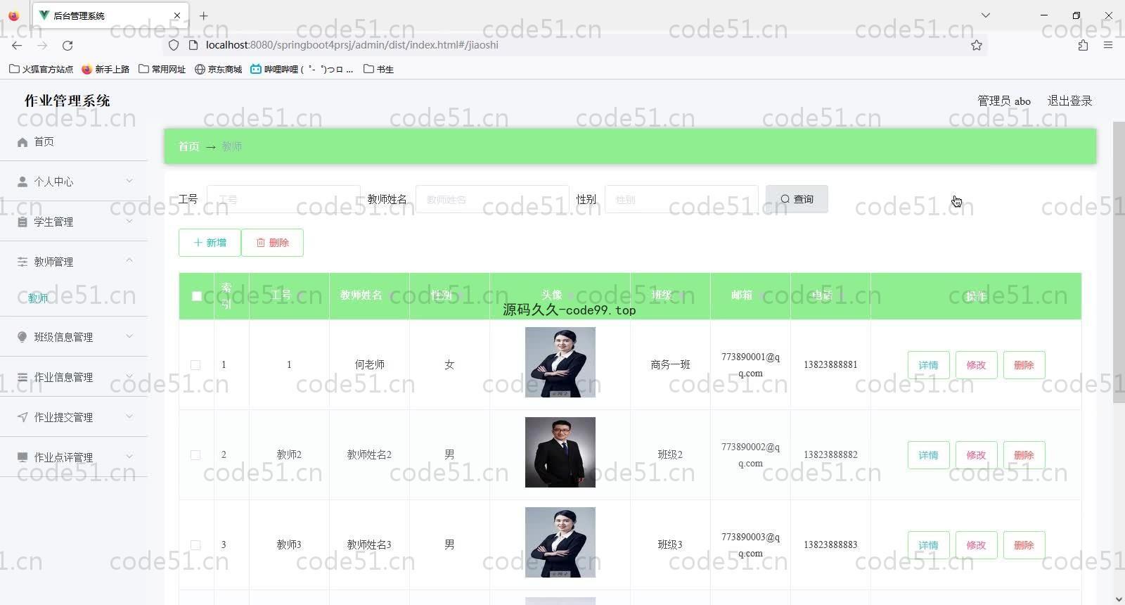 基于SpringBoot+MySQL+Vue的作业管理系统(附论文)