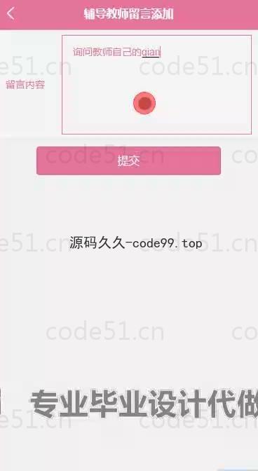 基于微信小程序+SpringBoot+MySQL的学生实习就业管理小程序(附论文)