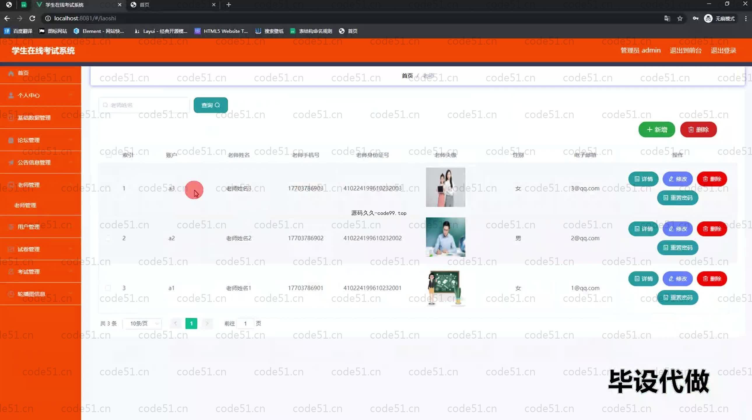 基于SpringBoot+MySQL+Vue.js的学生在线考试系统(附论文),