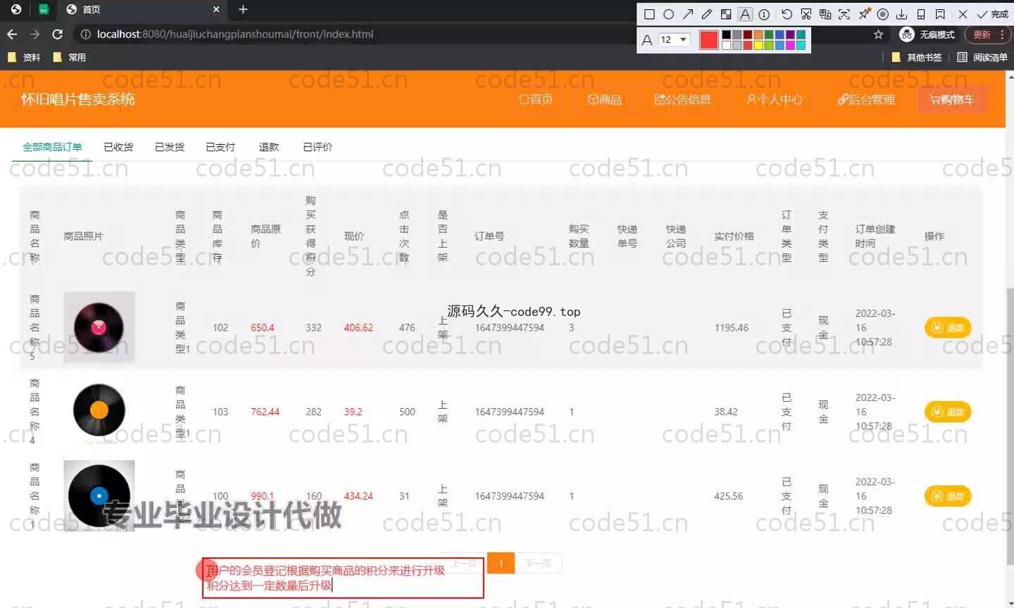 基于SpringBoot+MySQL+Vue.js的唱片销售系统(附论文)