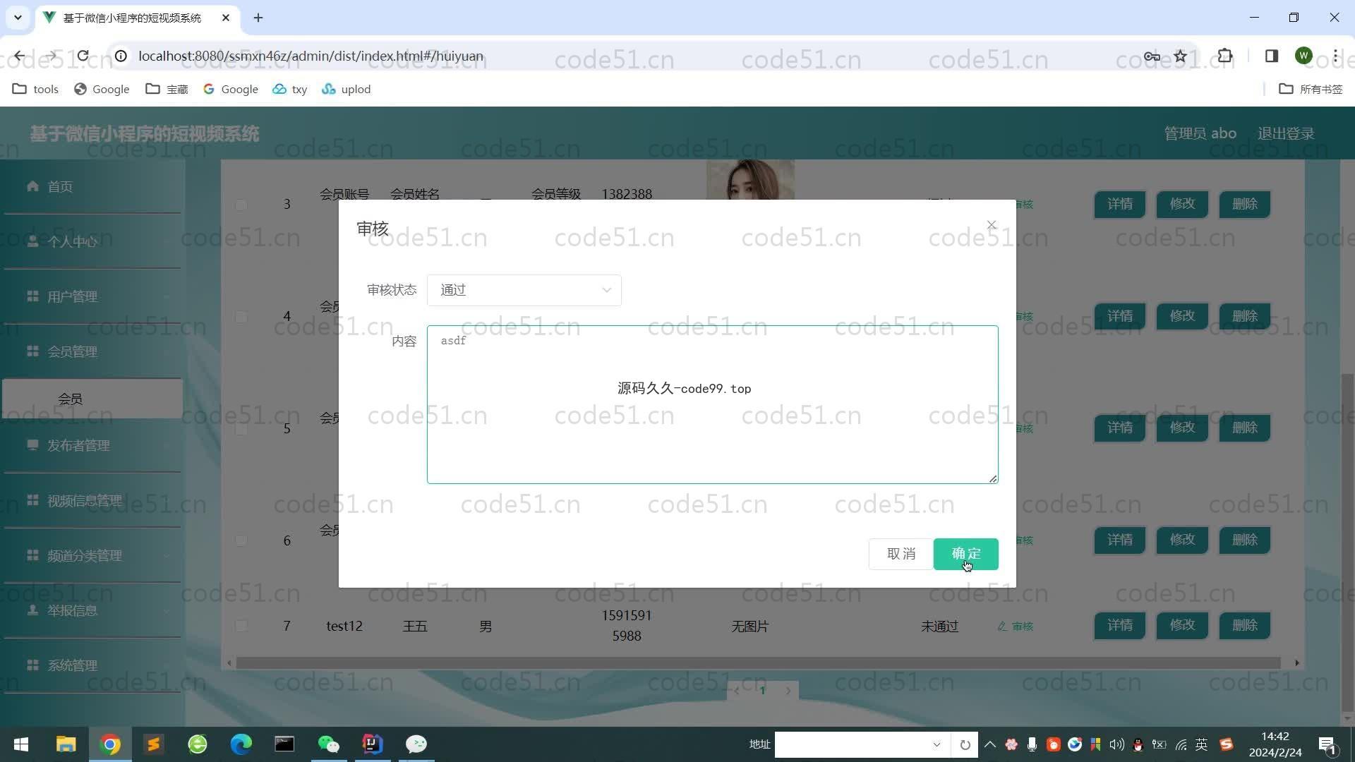 基于SpringBoot+MySQL+微信小程序的短视频系统