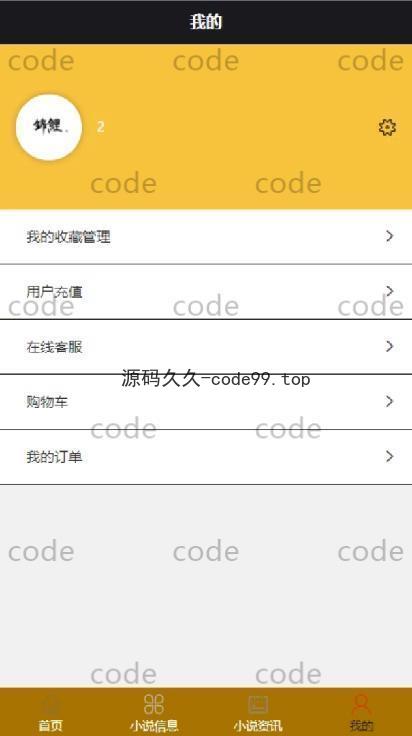 基于微信小程序+SSM+MySQL的小说书店书籍商城小程序(附论文)