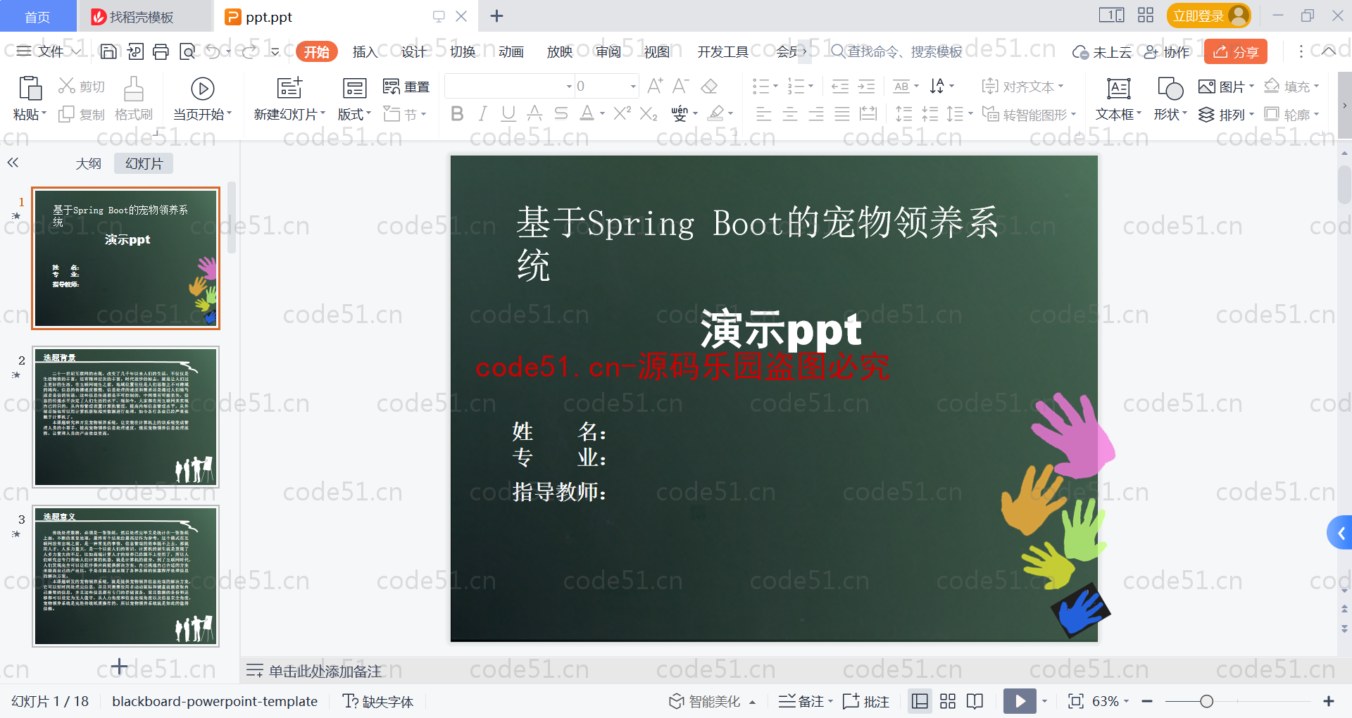 基于SpringBoot+MySQL+Vue的宠物领养系统(附论文)