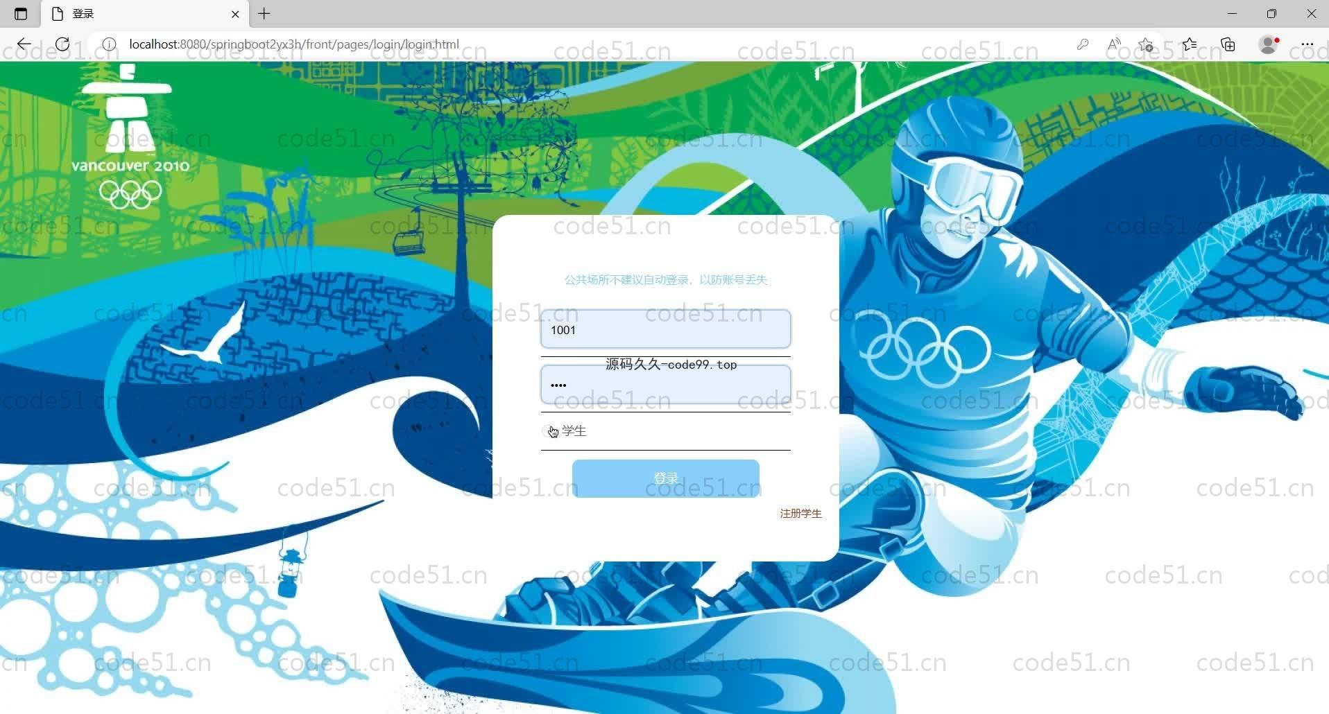 基于SpringBoot+MySQL+Vue的体育馆管理系统(附论文)