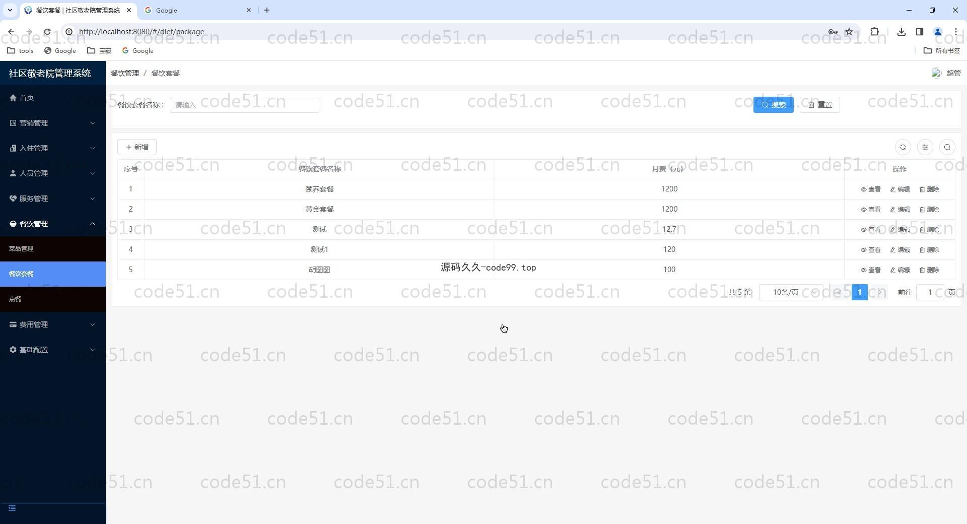 基于Vue.js+SpringBoot+MySQL+ElementUI的社区敬老院管理系统(附论文)
