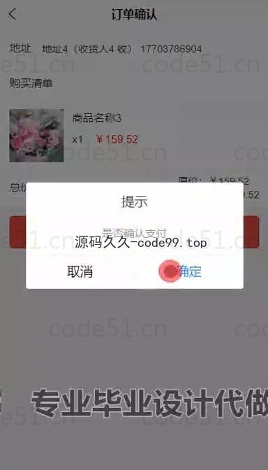 基于微信小程序+SSM+MySQL的校园综合服务小程序(附论文)