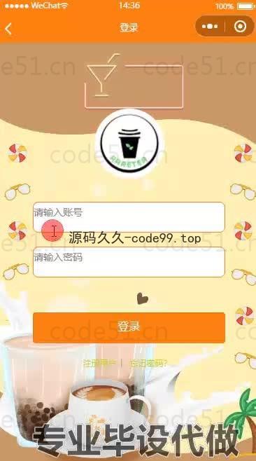 基于微信小程序+SSM+MySQL的奶茶点餐小程序(附论文)