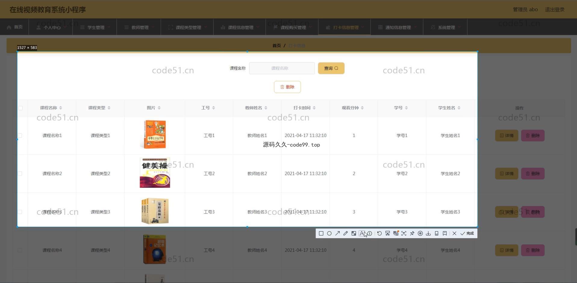 基于微信小程序+SSM+MySQL的在线视频教育小程序(附论文)