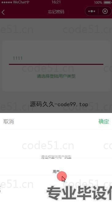 基于微信小程序+SSM+MySQL的网约巴士订票平台小程序(附论文)