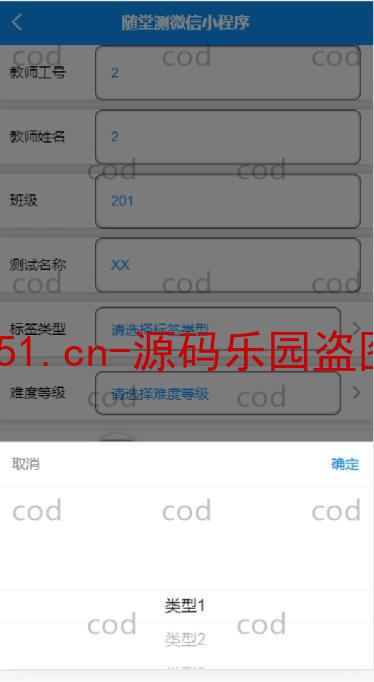 基于微信小程序+SSM+MySQL的课堂测试随堂测小程序(附论文)