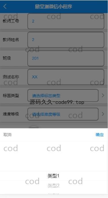 基于微信小程序+SSM+MySQL的课堂测试随堂测小程序(附论文)