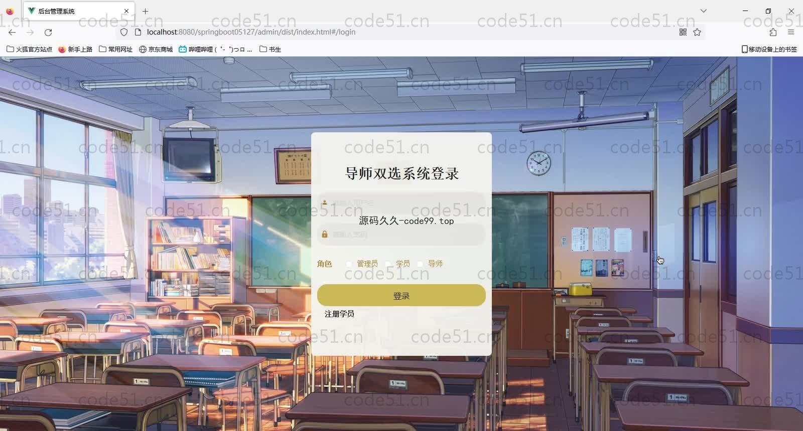 基于SpringBoot+MySQL+Vue的导师双选系统(附论文)