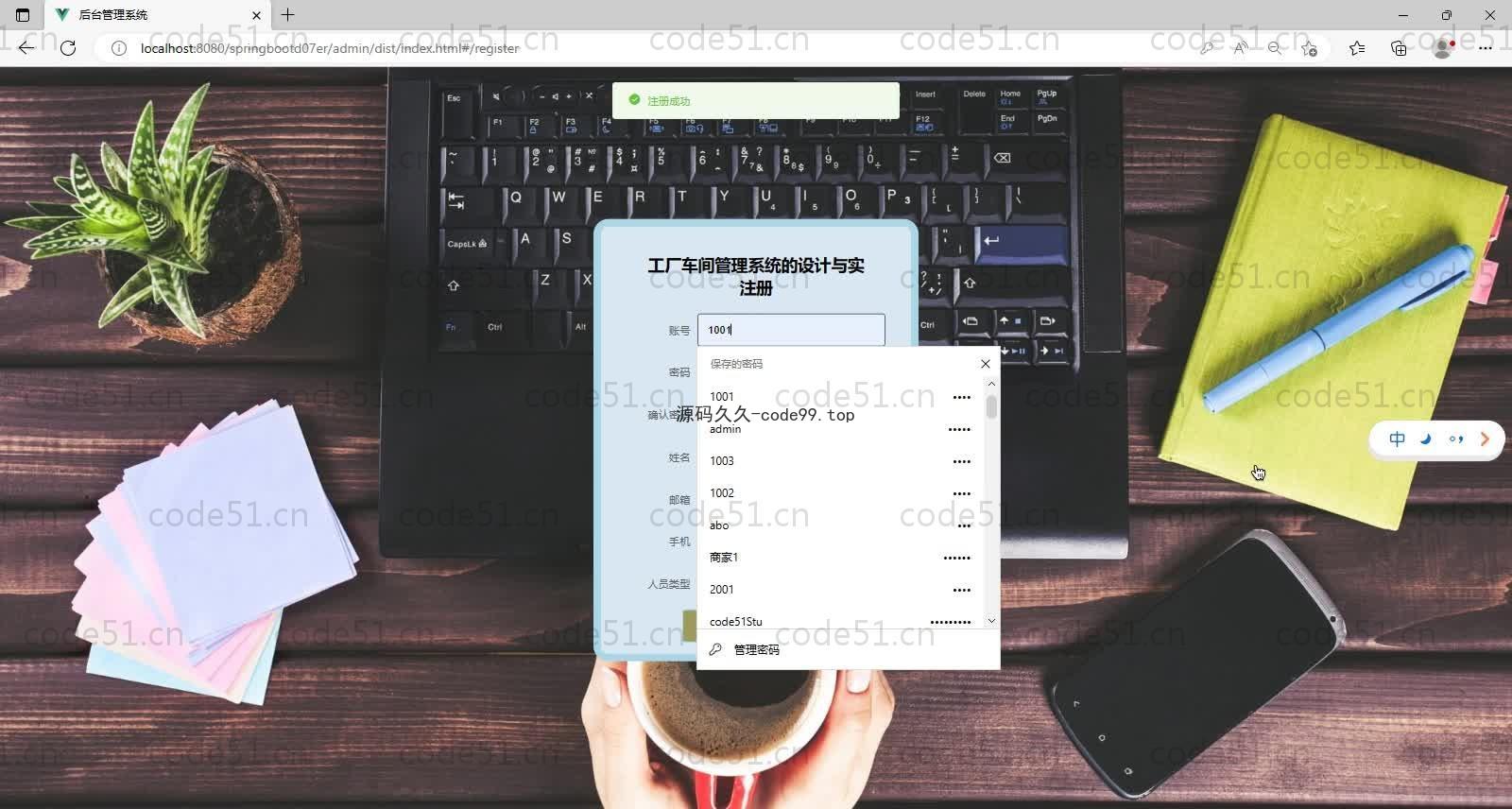 基于SpringBoot+MySQL+Vue的工厂车间管理系统(附论文)