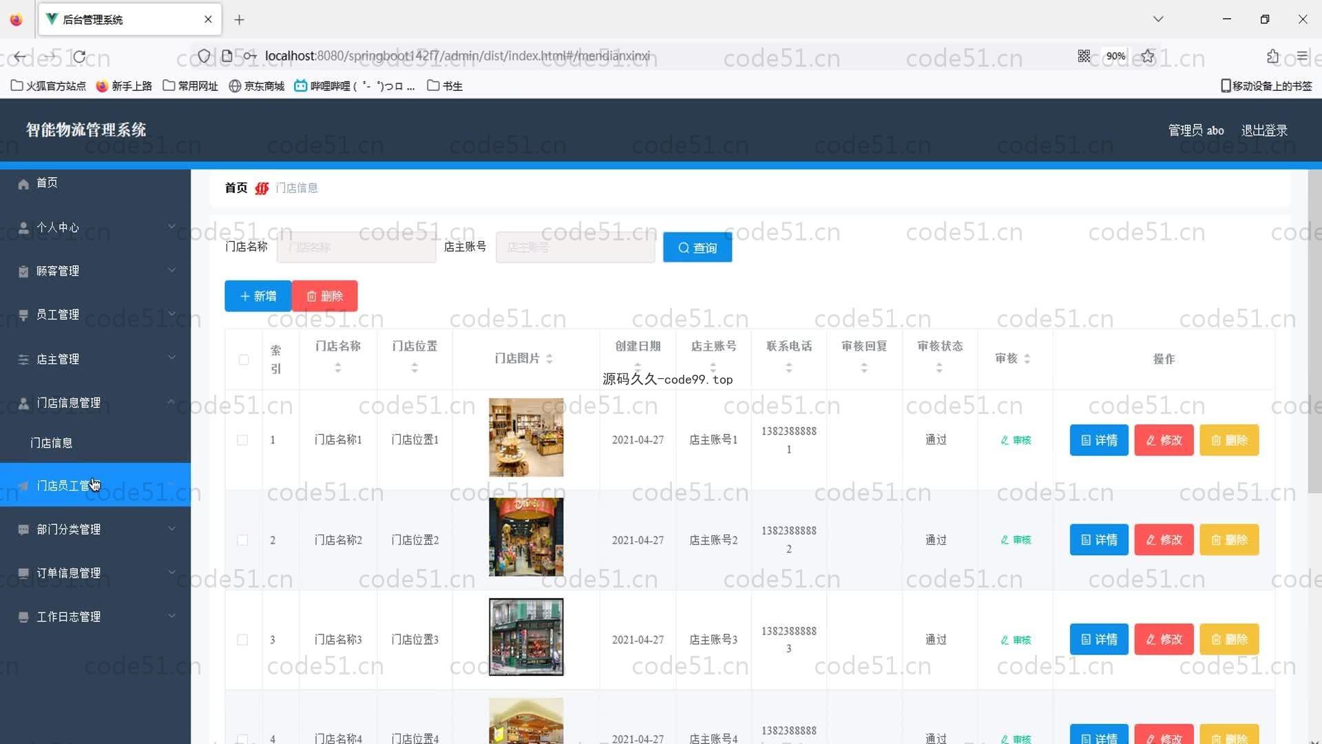 基于SpringBoot+MySQL+Vue的智能物流管理系统(附论文)