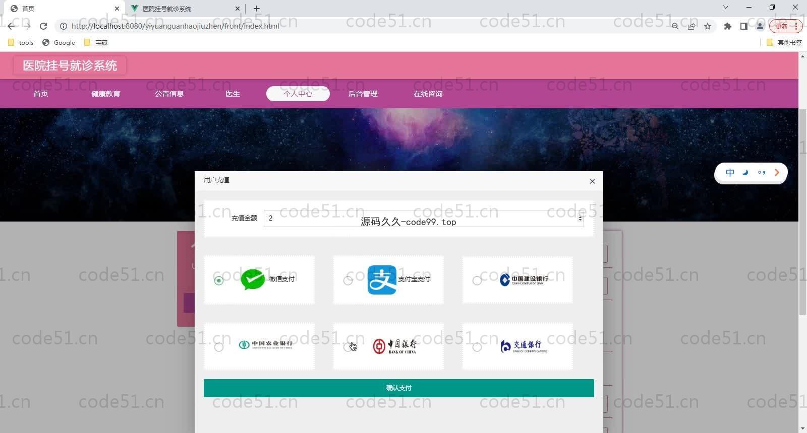 基于SpringBoot+MySQL+Vue的医院挂号就诊系统(附论文)