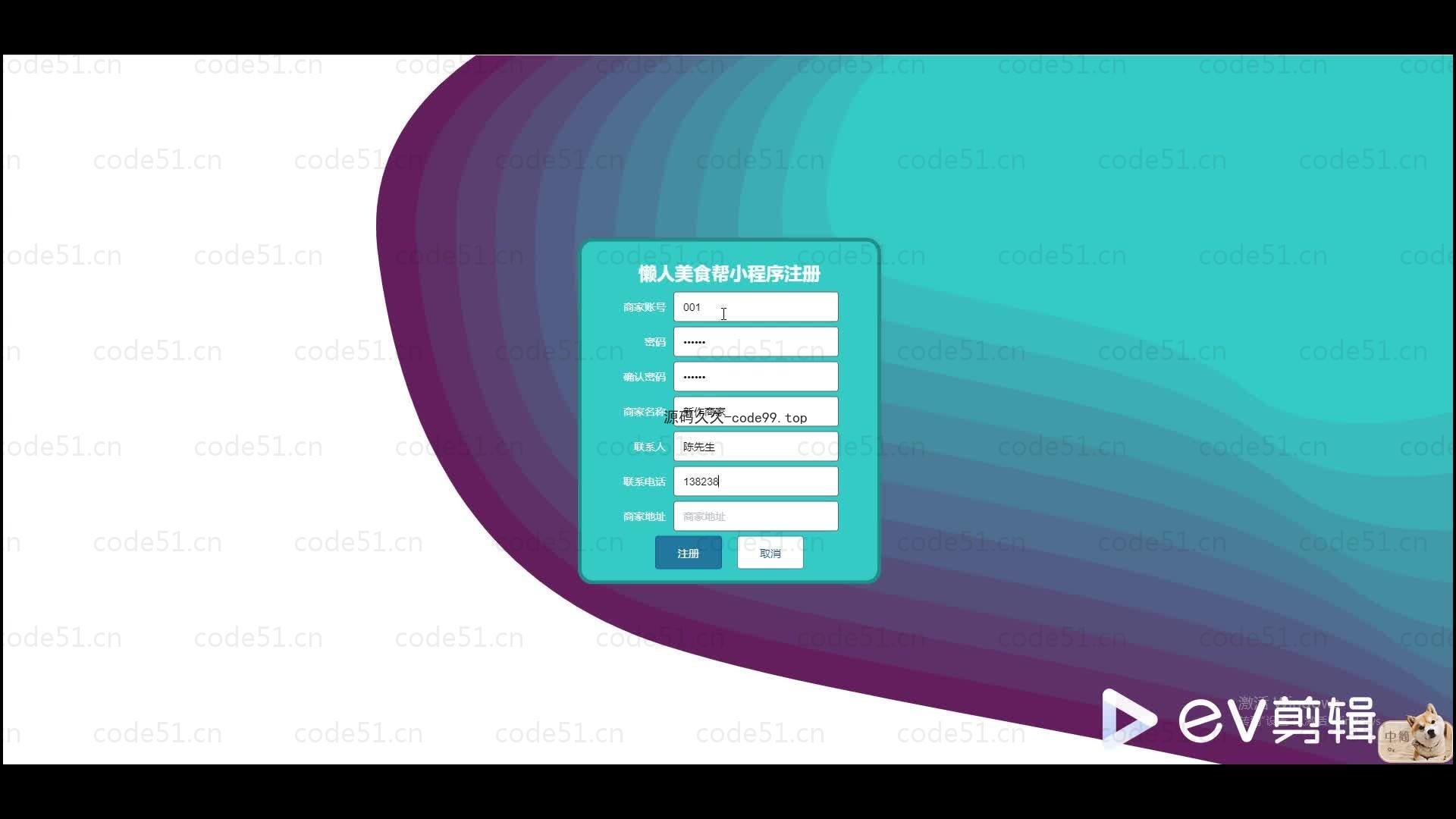 基于微信小程序+SpringBoot+MySQL的美食帮小程序(附论文)