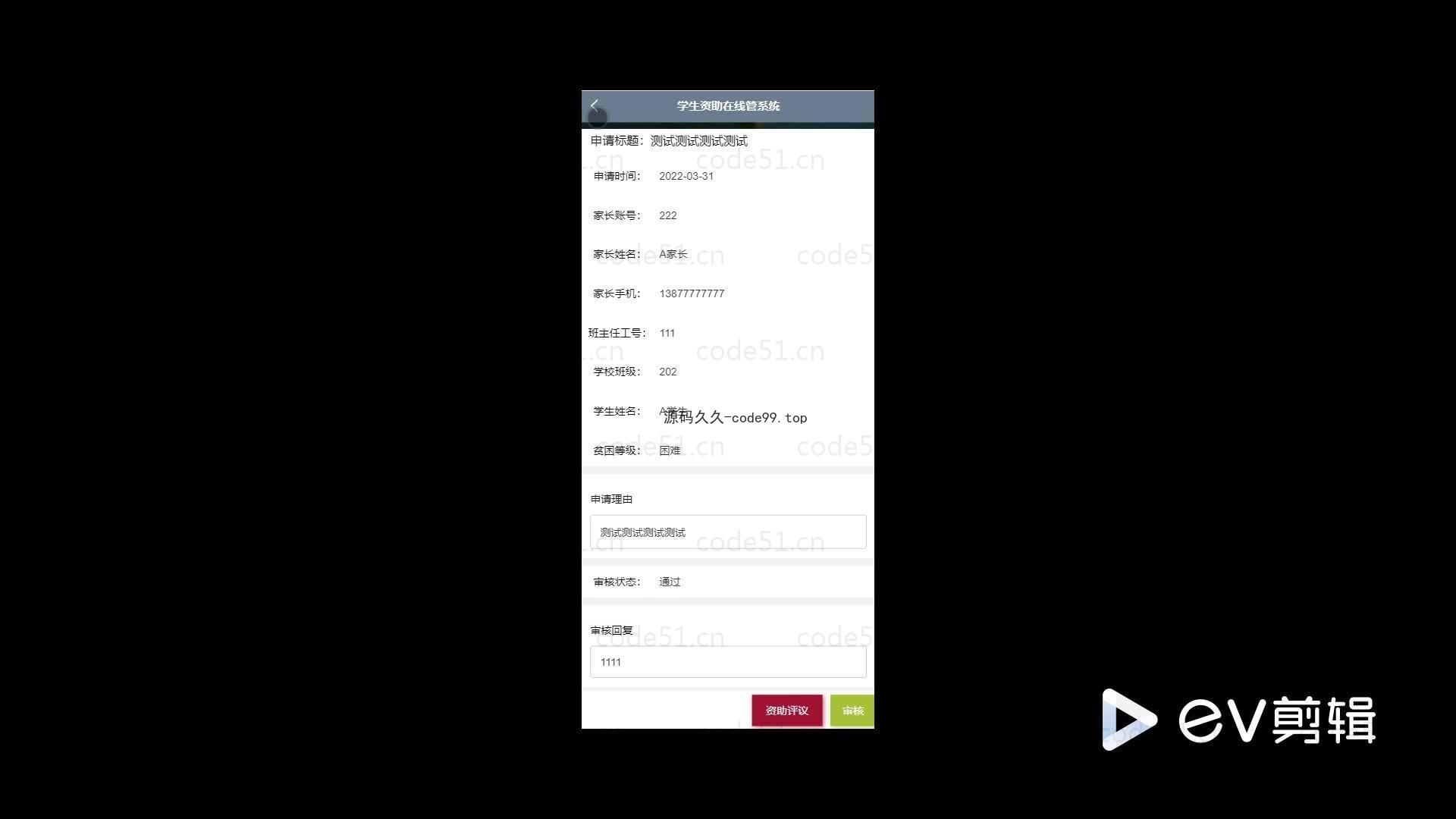 基于微信小程序+SSM+MySQL的学生资助小程序(附论文)