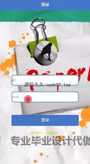 基于微信小程序+SSM+MySQL的学习资料库小程序(附论文)
