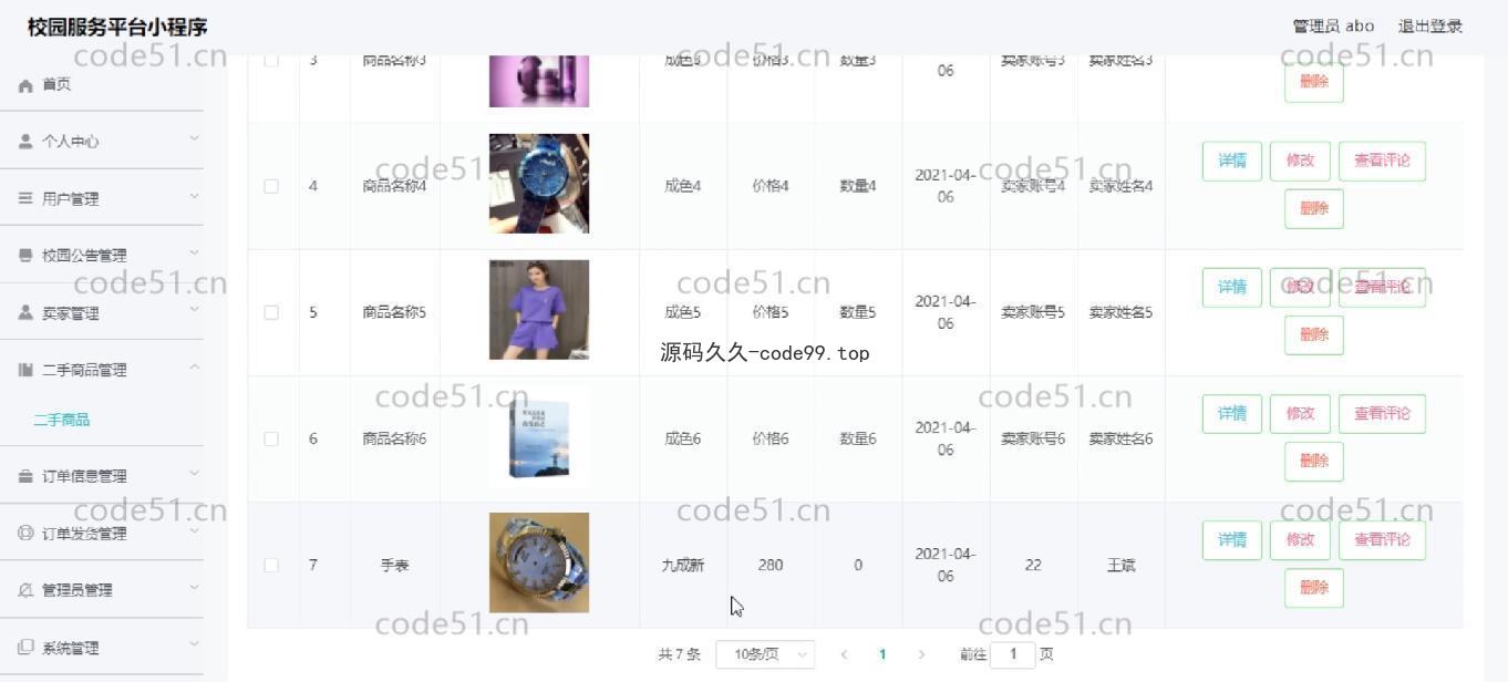 基于微信小程序+SSM+MySQL的校园服务小程序(附论文)