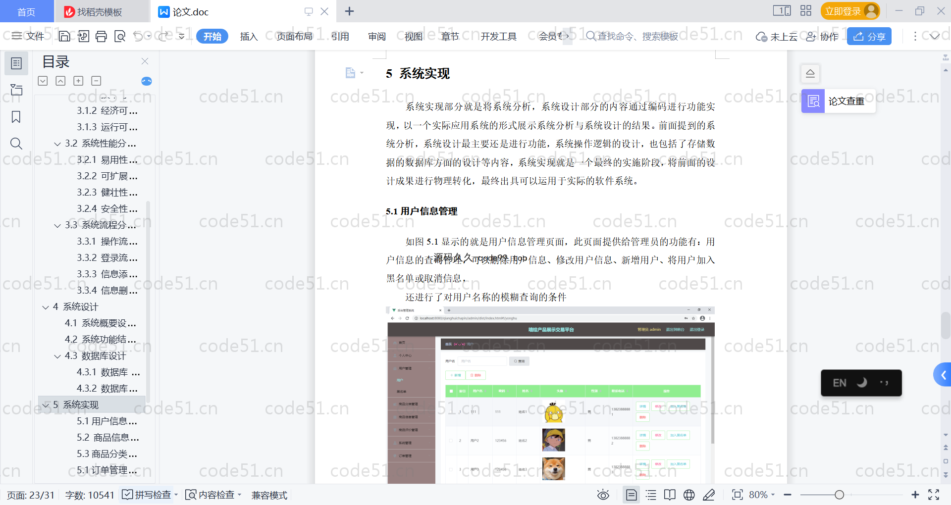 基于SpringBoot+MySQL+Vue的墙绘产品展示交易系统平台(附论文)
