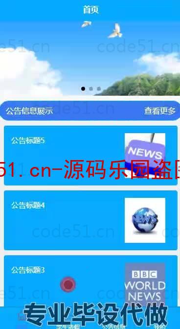 基于微信小程序+SSM+MySQL的疫情期间学生请假与销假系统小程序(附论文)