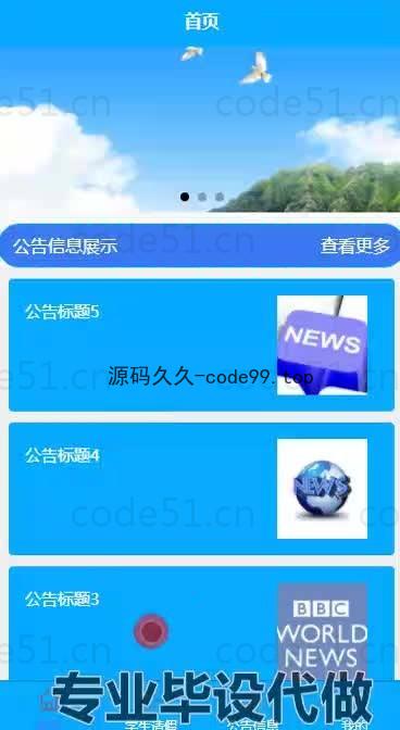 基于微信小程序+SSM+MySQL的疫情期间学生请假与销假系统小程序(附论文)