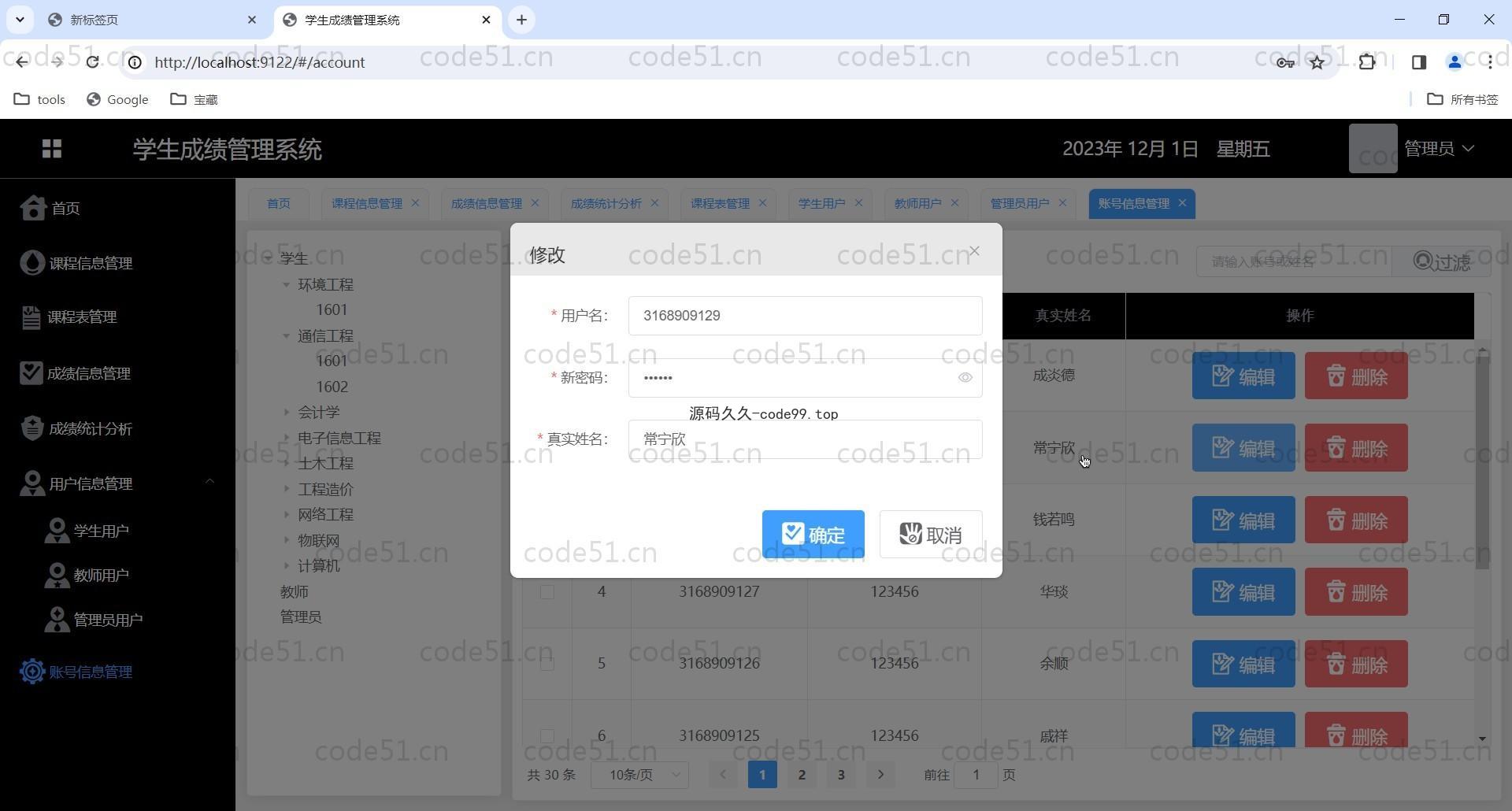 基于Vue.js+SpringBoot+MySQL的学生成绩教务系统(附文档),
