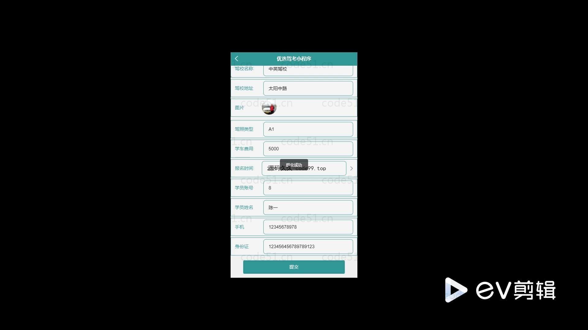 基于微信小程序+SSM+MySQL的驾考小程序(附论文)