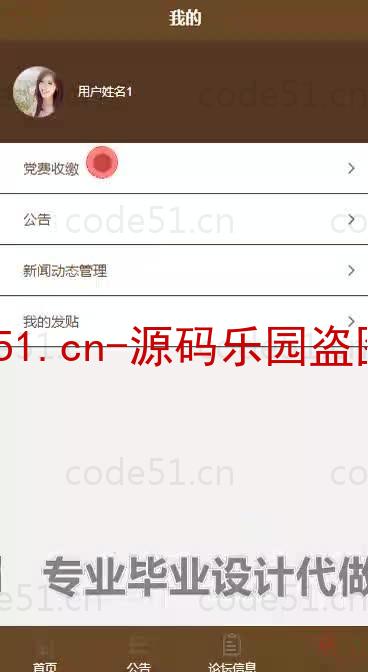 基于微信小程序+SSM+MySQL的高校党费收缴小程序(附论文)