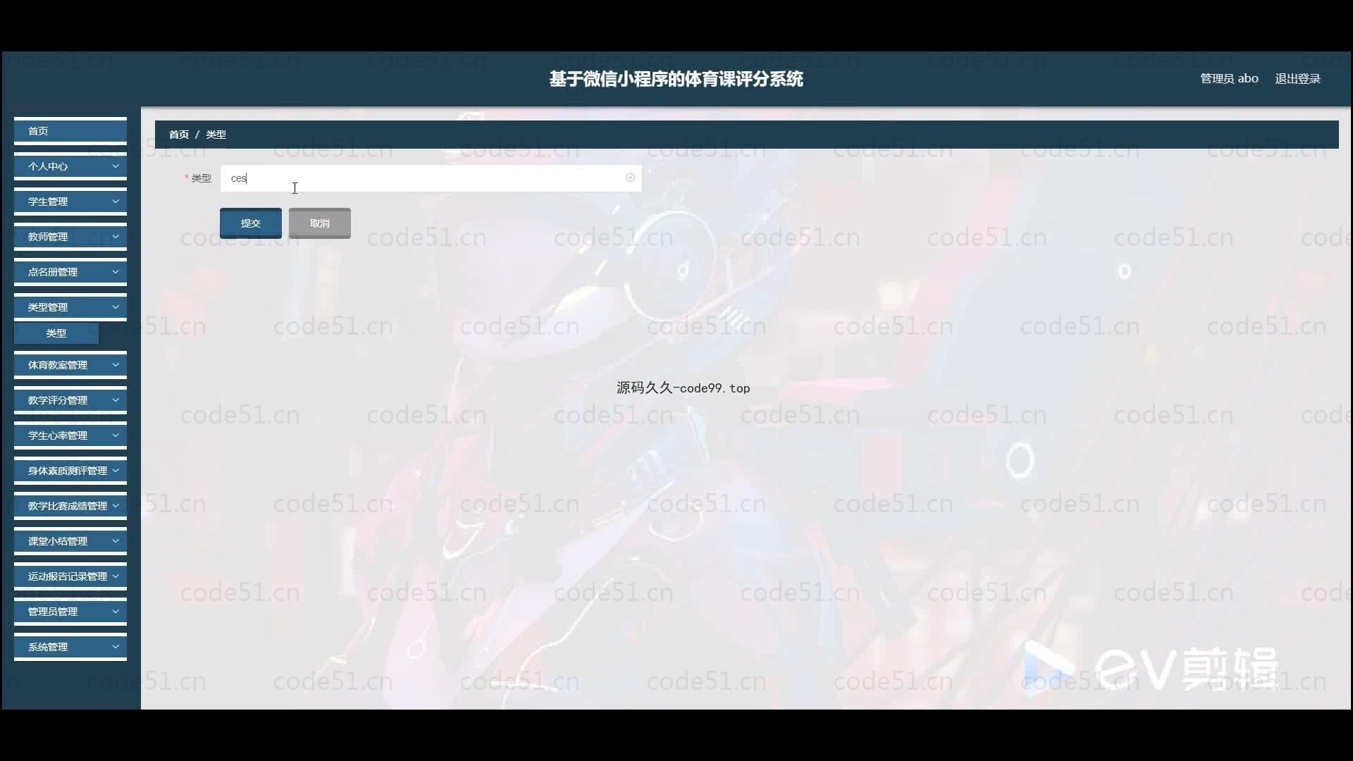 基于微信小程序+SSM+MySQL的体育课评分系统小程序(附论文)