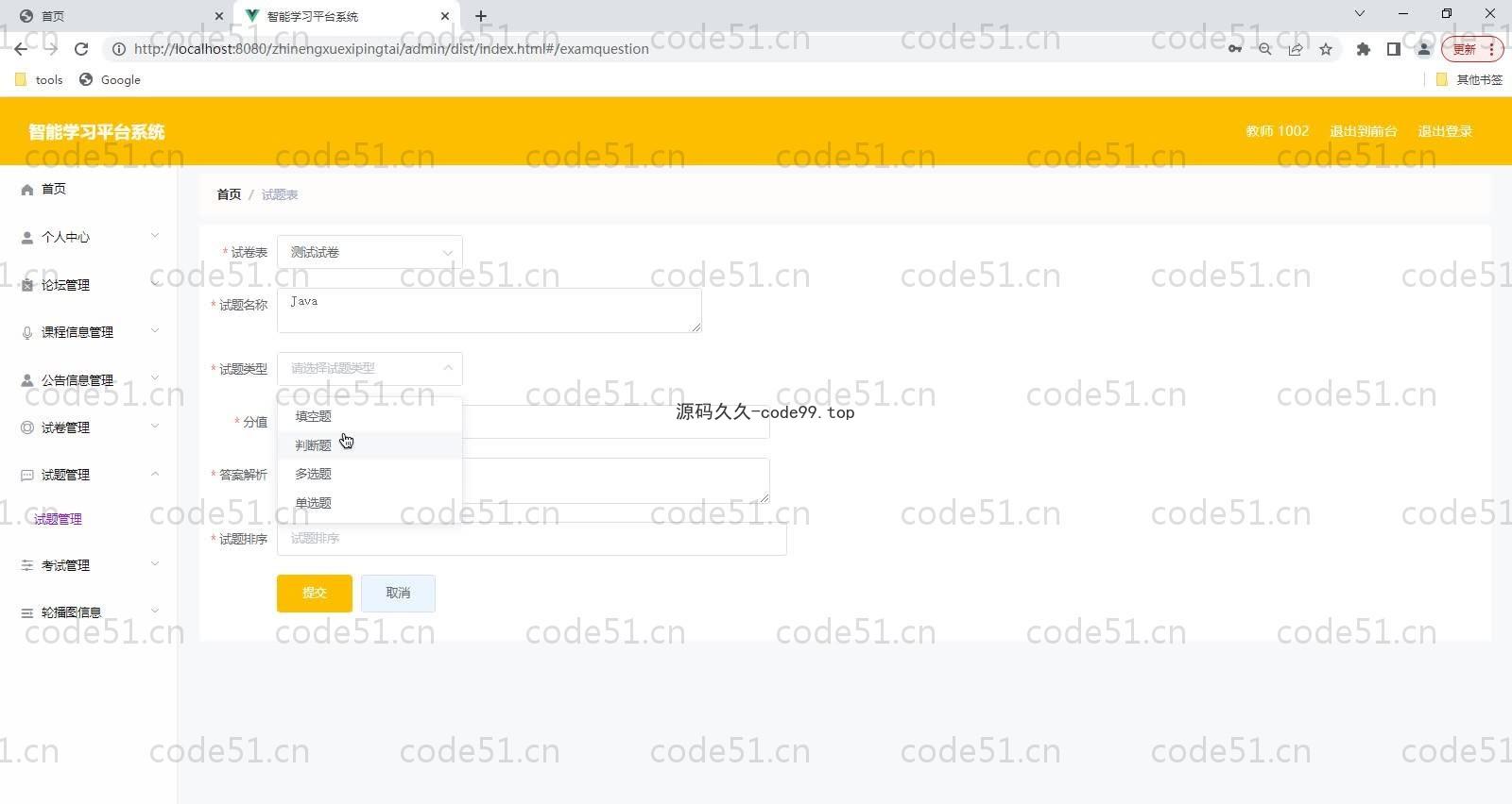 基于SpringBoot+MySQL+Vue的智能学习平台系统(附论文)