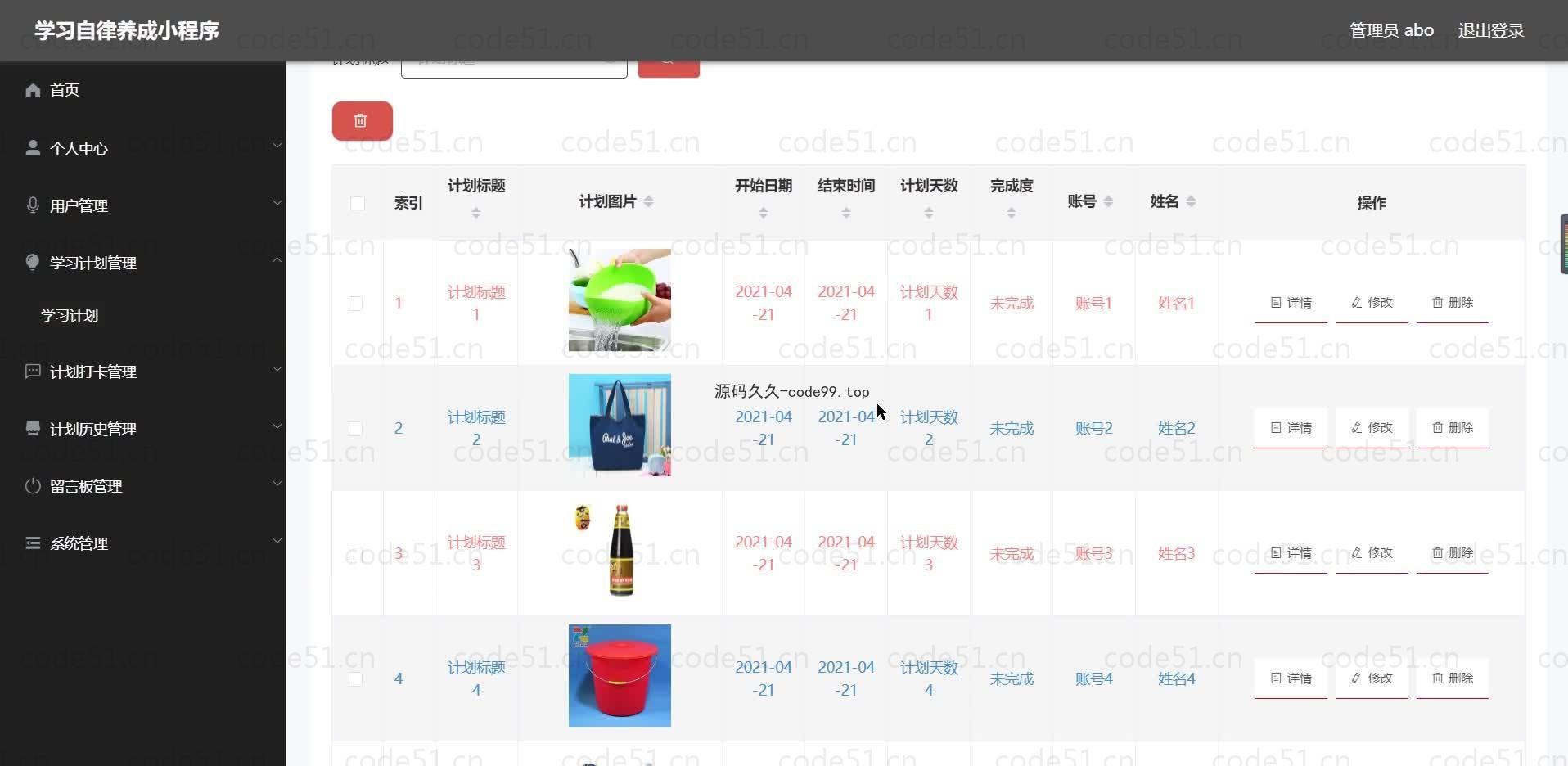 基于微信小程序+SSM+MySQL的学习自律养成小程序(附论文)