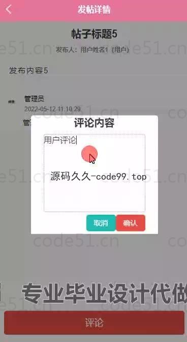 基于微信小程序+SSM+MySQL的在线点餐堂食小程序(附论文)