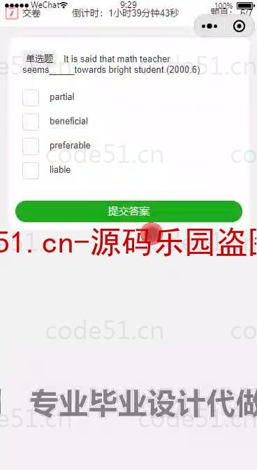 基于微信小程序+SpringBoot+MySQL的英语互助小程序(附论文)