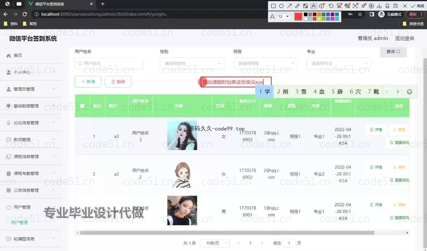 基于微信小程序+SpringBoot+MySQL的签到系统小程序(附论文)
