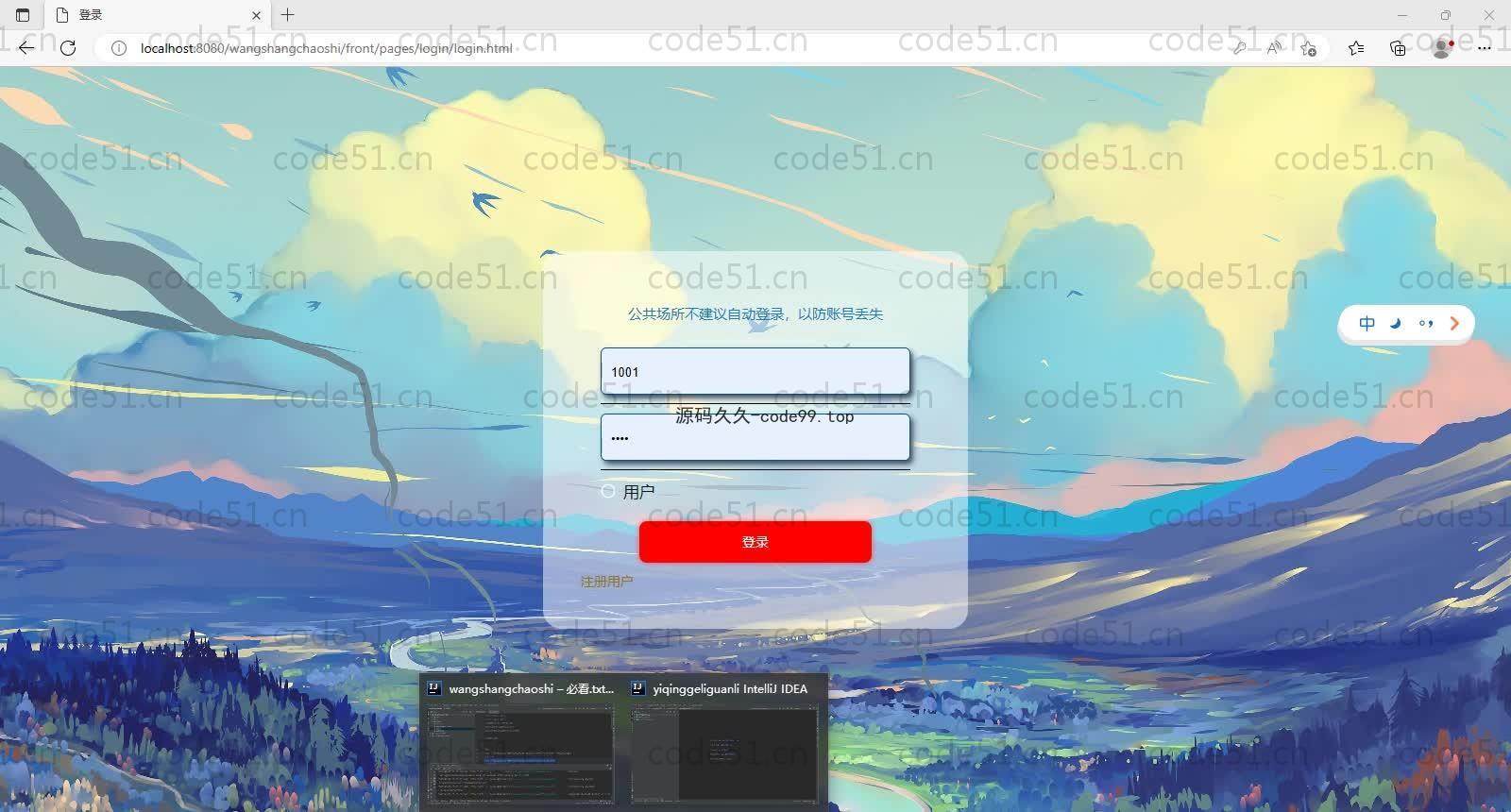 基于SpringBoot+MySQL+Vue的网上超市系统(附论文)