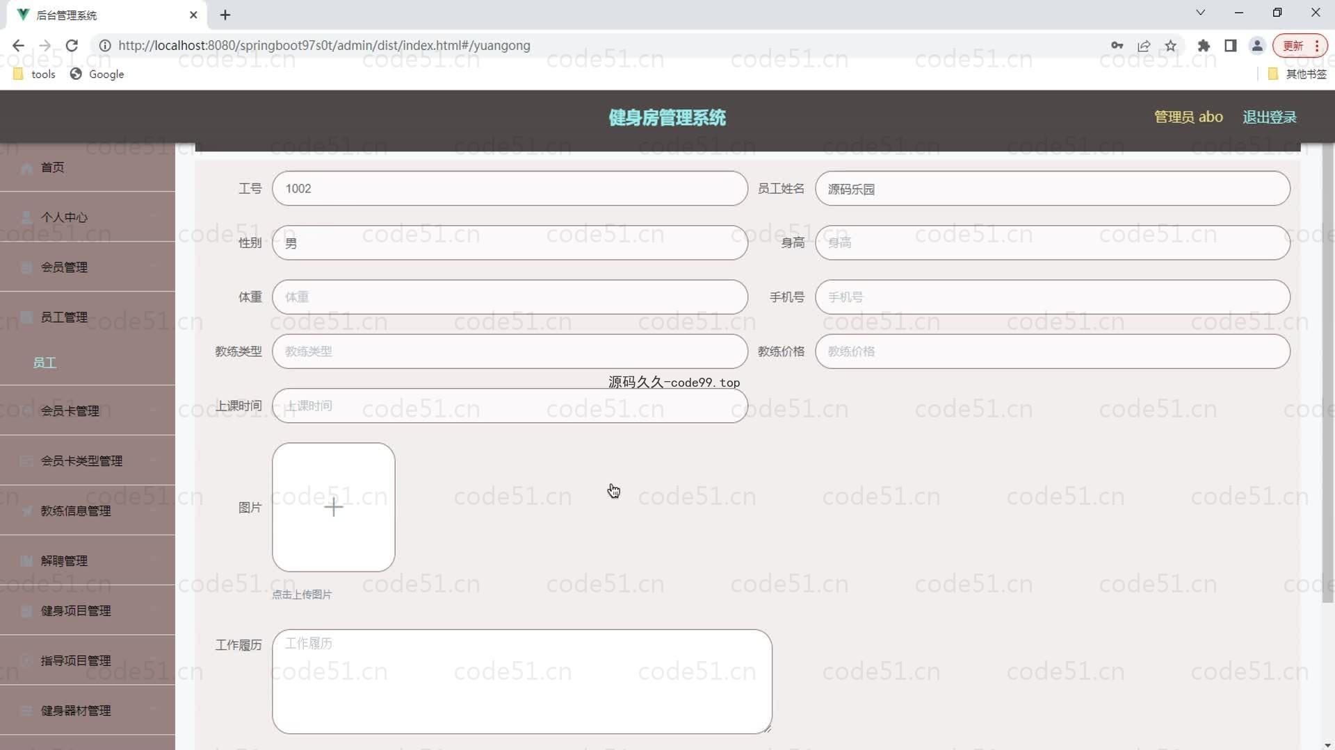 基于SpringBoot+MySQL+Vue的健身房管理系统(附论文)