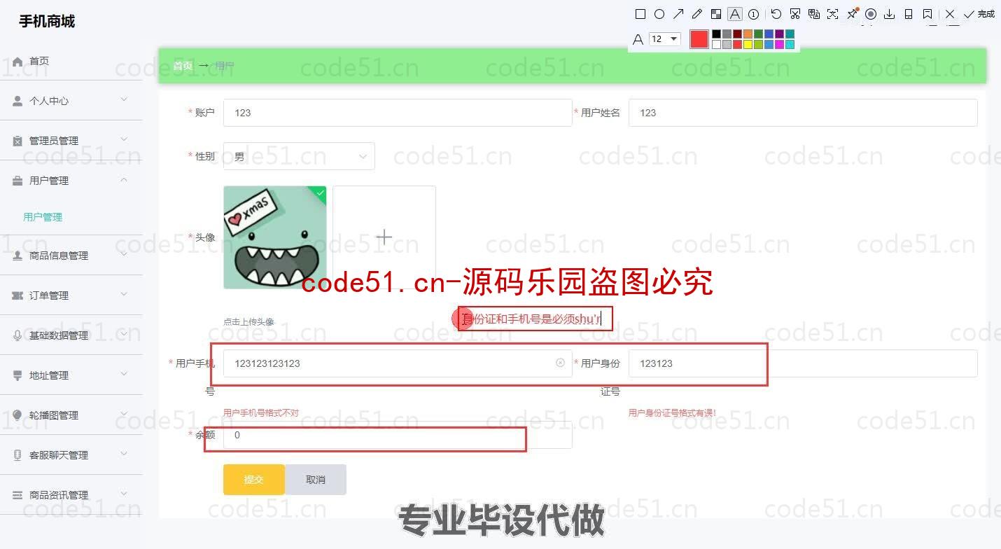 基于微信小程序+SSM+MySQL的手机商城小程序(附论文)