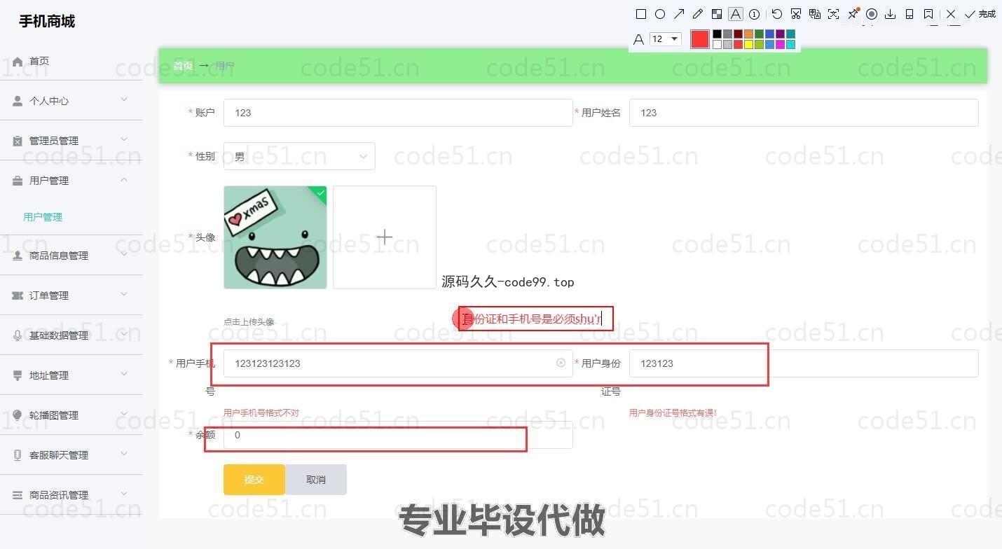 基于微信小程序+SSM+MySQL的手机商城小程序(附论文)
